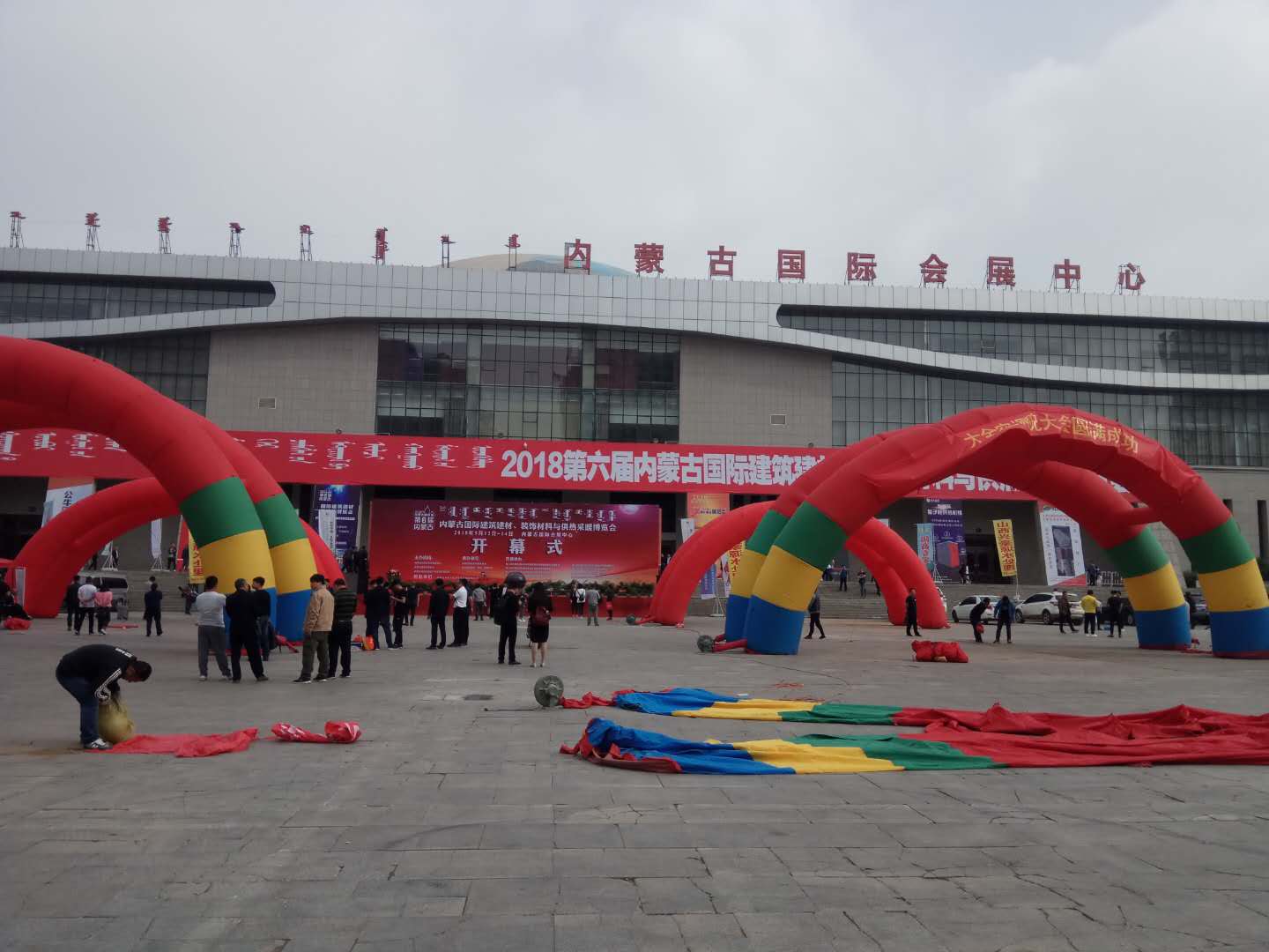 內(nèi)蒙古展覽會